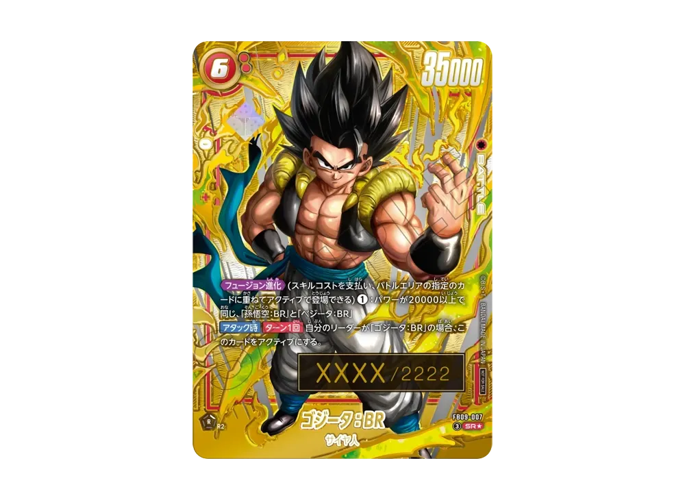 ワンピースとドラゴンボールの映画のコラボ特典 シリアルナンバー入り