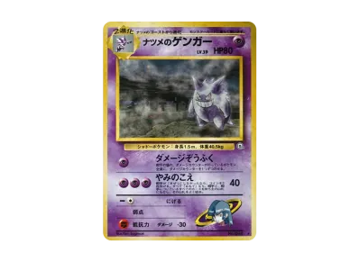 ポケットモンスター カードゲーム ポケモンジム ジム拡張第2弾 闇から