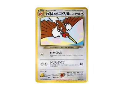 PSA8以下】ひかるミュウ コロコロ: 旧裏/プロモ[neo-P No.151