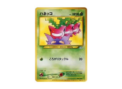 状態D】ひかるミュウ コロコロ: 旧裏/プロモ[neo-P No.151