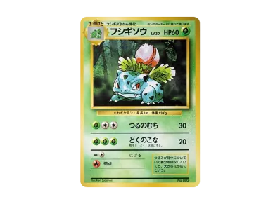 ポケットモンスター カードゲーム 第1弾 拡張パック パック (291円表記