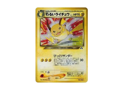 PSA10】エーフィ ☆ : 旧裏 [neo2 No.196](ポケモンカード☆neo 拡張