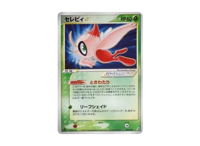 状態B】フーディン☆ ◇ [PCG8 033/075](拡張パック「きせきの結晶