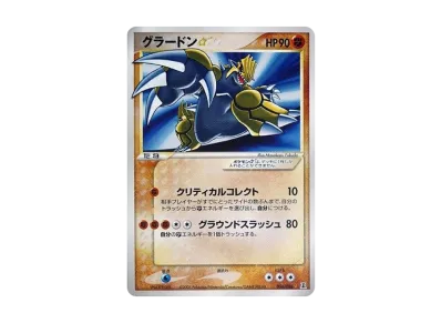 メタモン R[PCG6 024/086](拡張パック「ホロンの研究塔」)の新品/中古