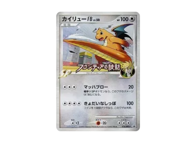 PSA8以下】ピカチュウM ムービー LV.X: プロモ[DPt-P 043/DPt-P