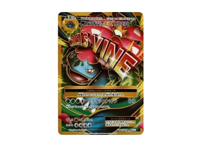 ピカチュウEX SR :1ED [CP6 094/087](コンセプトパック