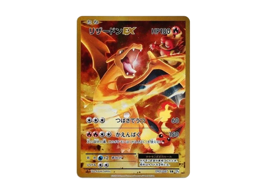 Charizard EX SR :1ED [CP6 090/087](Concept Pack 