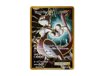 ミュウツーEX SR :1ED [CP6 095/087](コンセプトパック