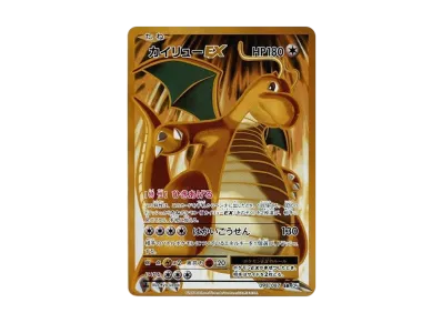 リザードン R :1ED [CP6 011/087](コンセプトパック