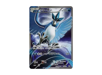 MリザードンEX[XY-20th 011/072](ポケットモンスターカードゲーム