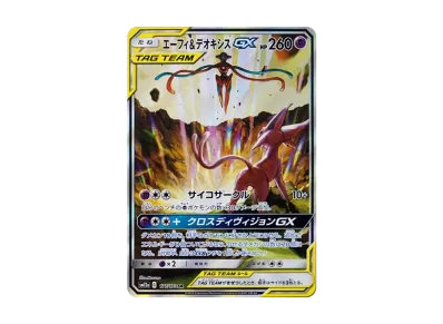 ポケモンカードゲーム サン＆ムーン ハイクラスパック タッグチームGX