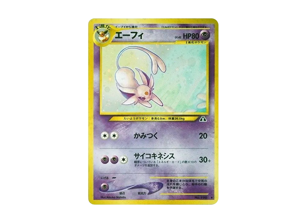 PSA10】旧裏 エーフィ Lv.45 neo2 PSA10】旧裏 エーフィ Lv.45 neo2