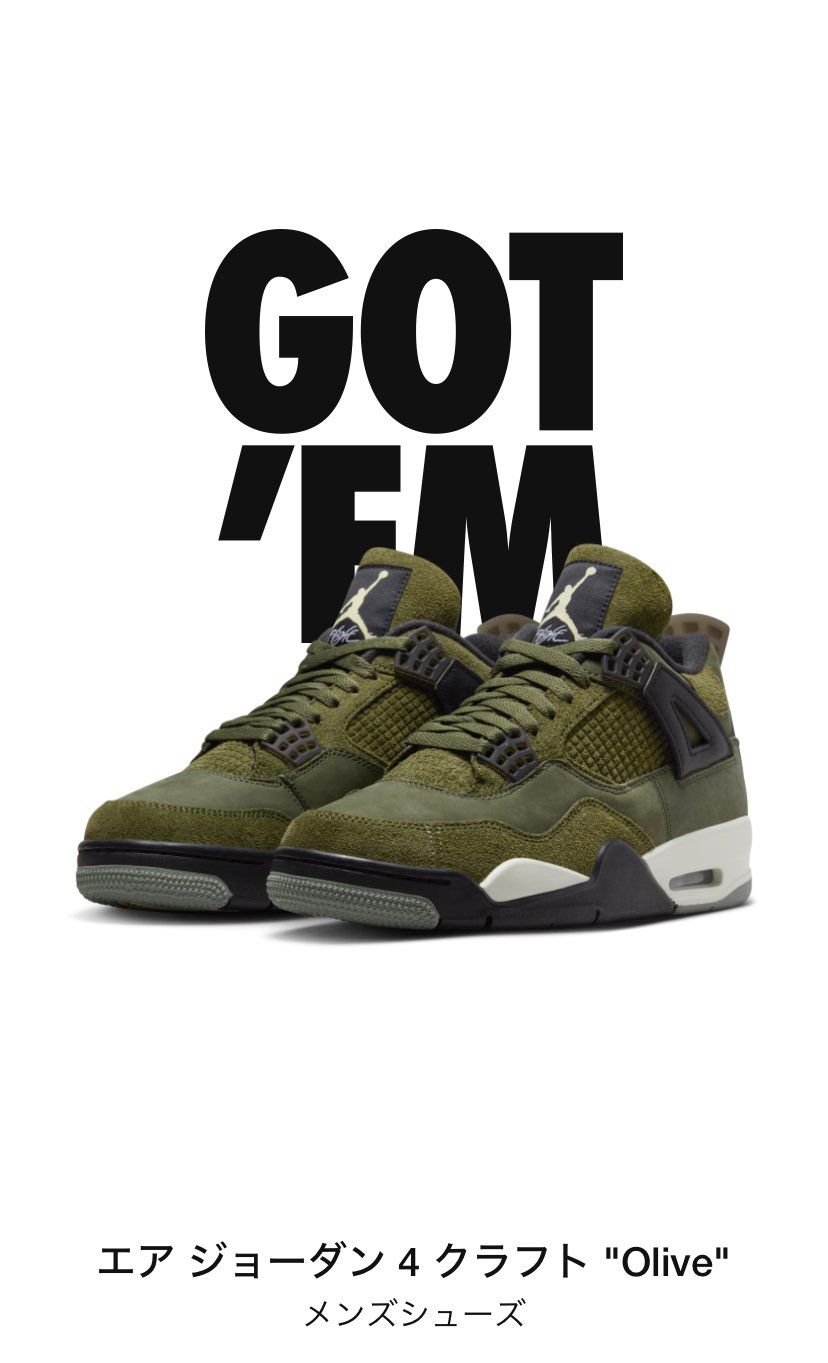 ナイキ エアジョーダン4 レトロ SE クラフト 