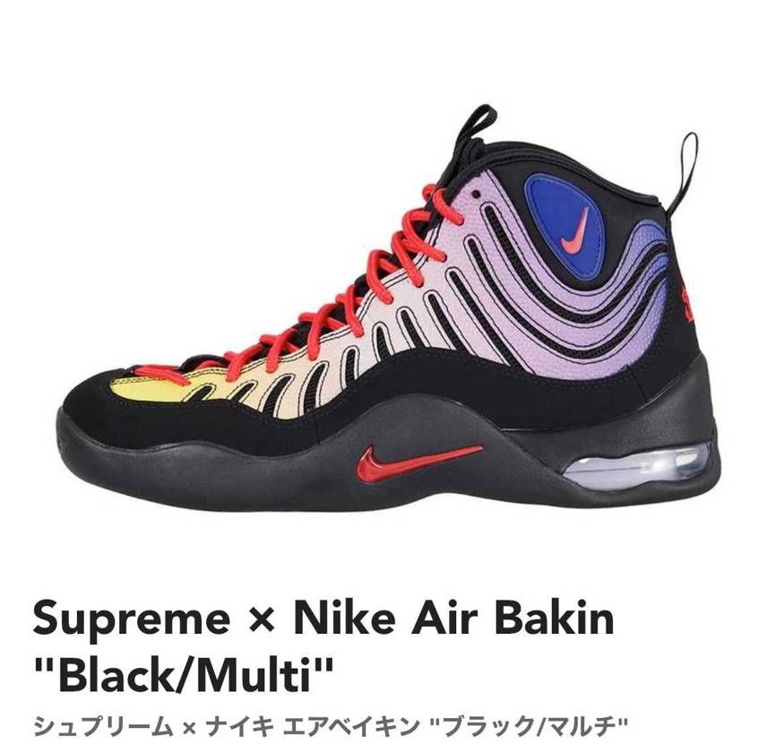 シュプリーム × ナイキ エアベイキン 