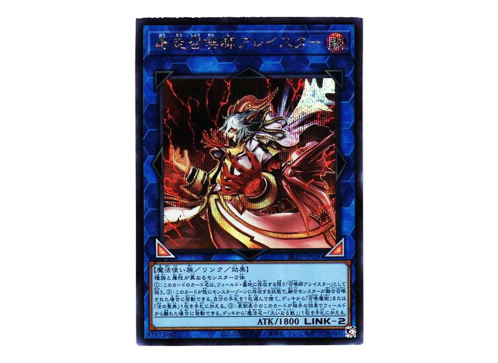 召喚師アレイスター 遊戯王 召喚師アレイスター 20th 3枚セット 20th 3枚