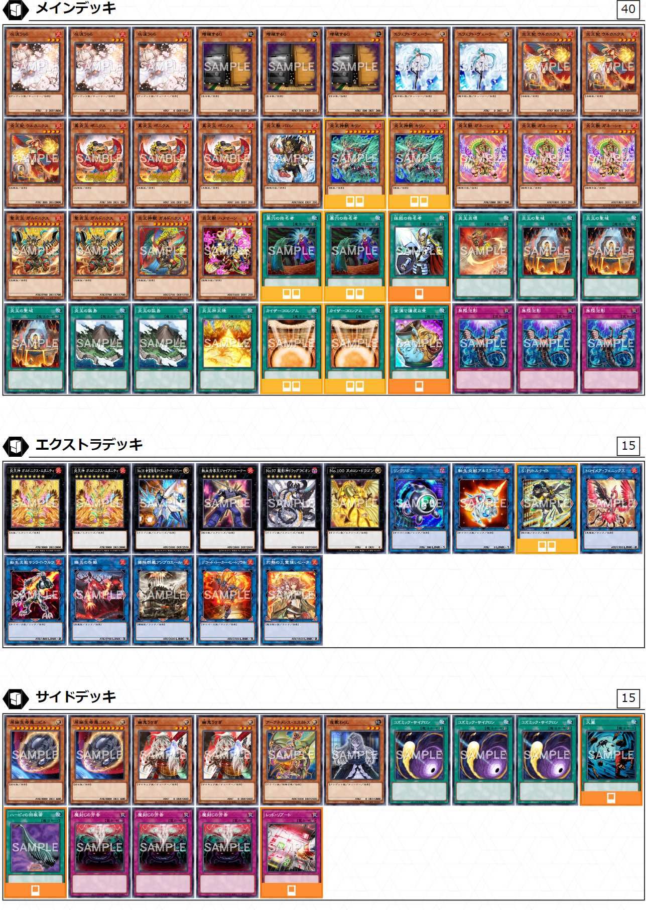 遊戯王 炎王 ジュラック デッキ ウルカニクス [04529] 遊戯王 炎王