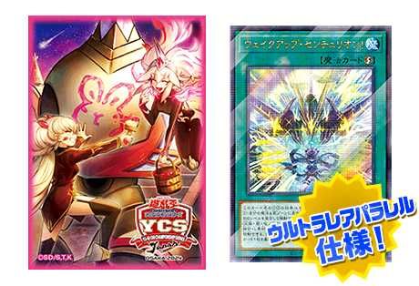 遊戯王OCG】「YCSJ OSAKA 2024」イベント/物販情報まとめ | スニーカー