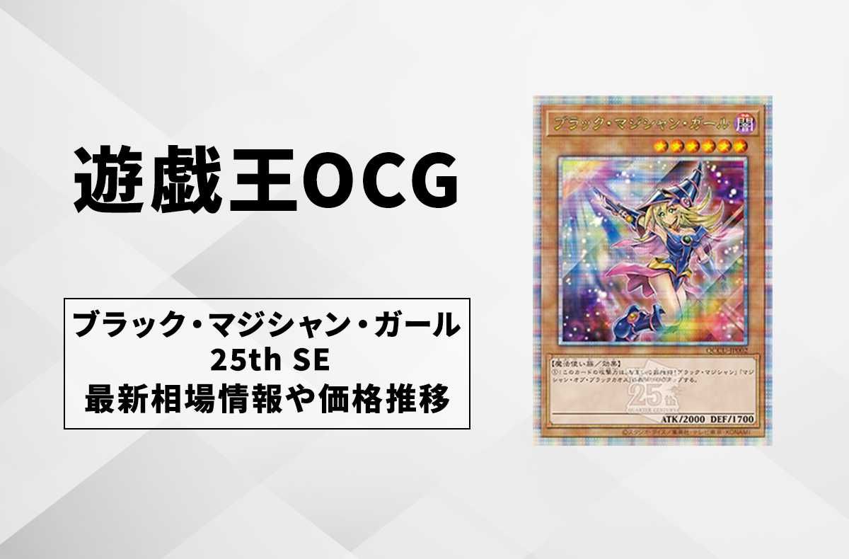 ブラックマジシャン 絵違い 25th unity限定デザイン PSA10】 ブラック