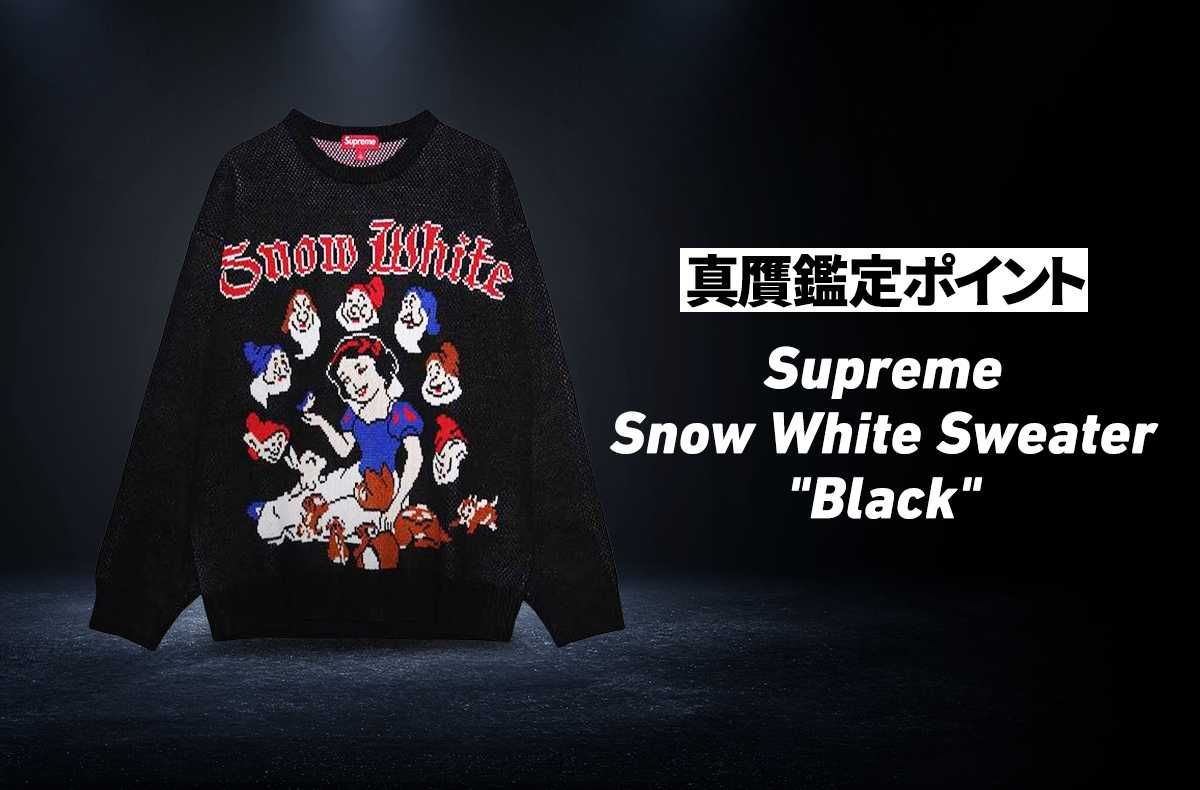 Supreme Snow White Sweater 