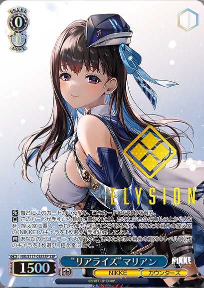 PSA10 ショータイム ブラン SP 勝利の女神 NIKKE PSA10 “ショータイム