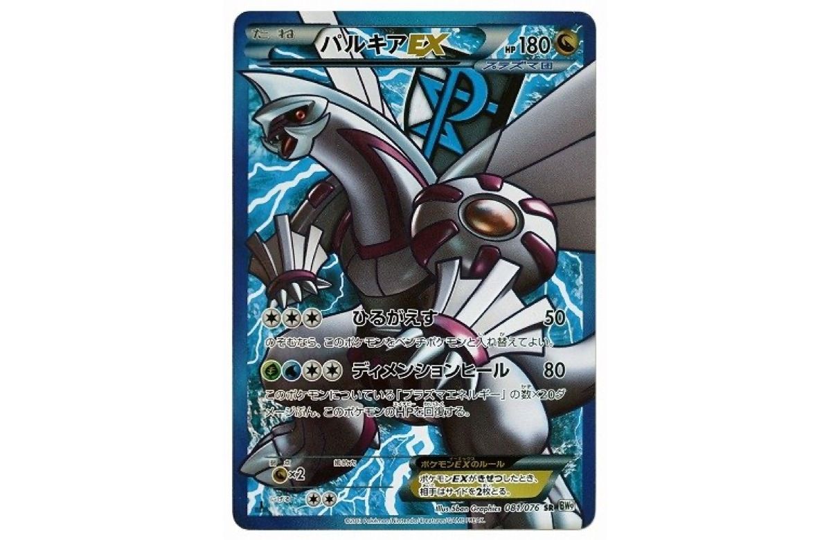 ミュウEX SR BW5 1ED PSA9 リューズブラスト ミュウEX SR [リューズ