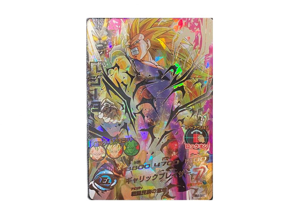 スーパードラゴンボールヒーローズ ベジータ H4-SEC