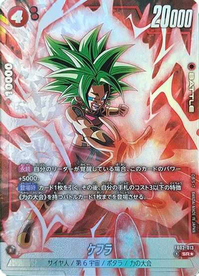 フュージョンワールド】烈火の闘気の収録カードリスト/注目カードと