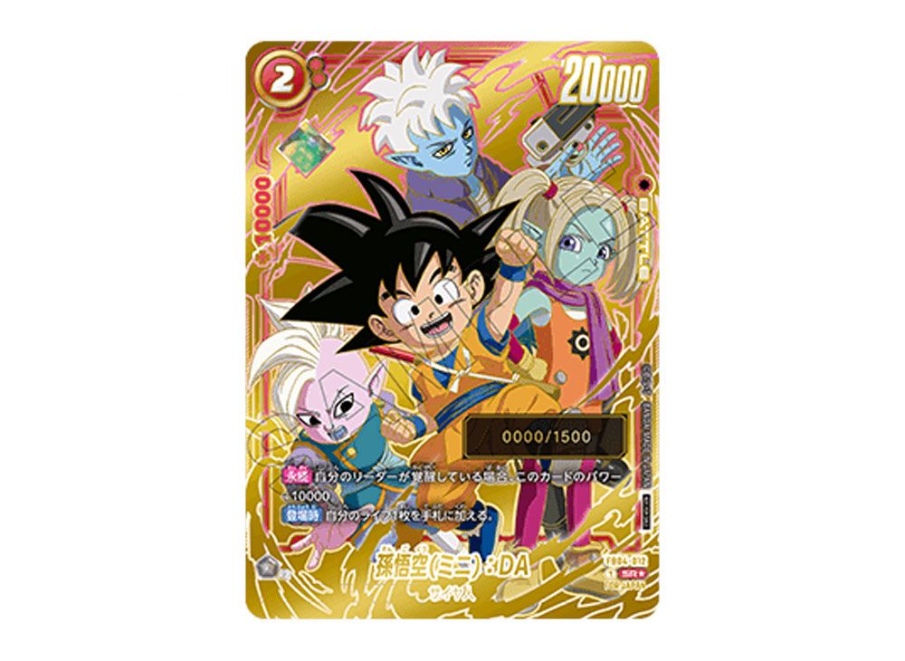 ドラゴンボールヒーローズ bm3-sec2:孫悟空 スーパードラゴンボール