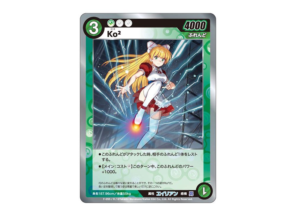 めめめのくらげTCG ふれんどバトルα日本語版の当たりカード買取価格