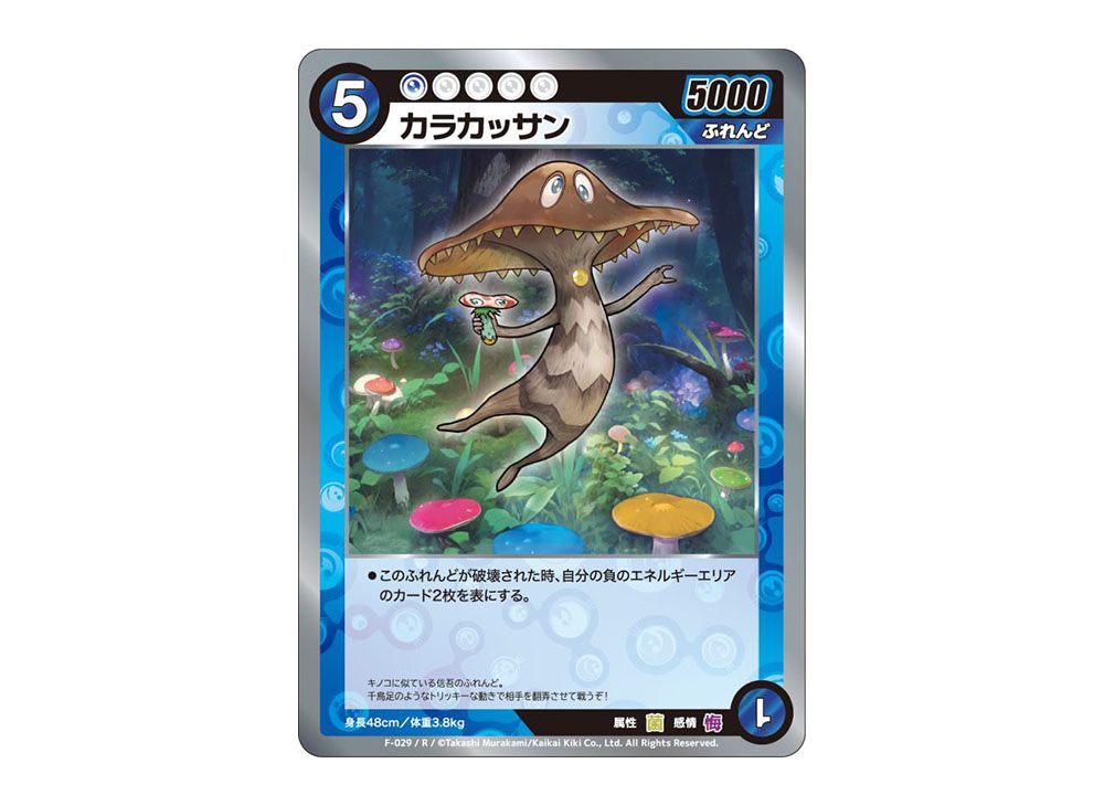 めめめのくらげTCG ふれんどバトルα日本語版の当たりカード買取価格