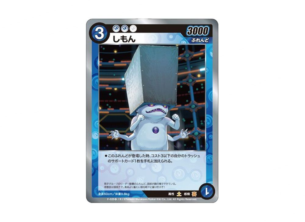 めめめのくらげTCG ふれんどバトルα日本語版の当たりカード買取価格