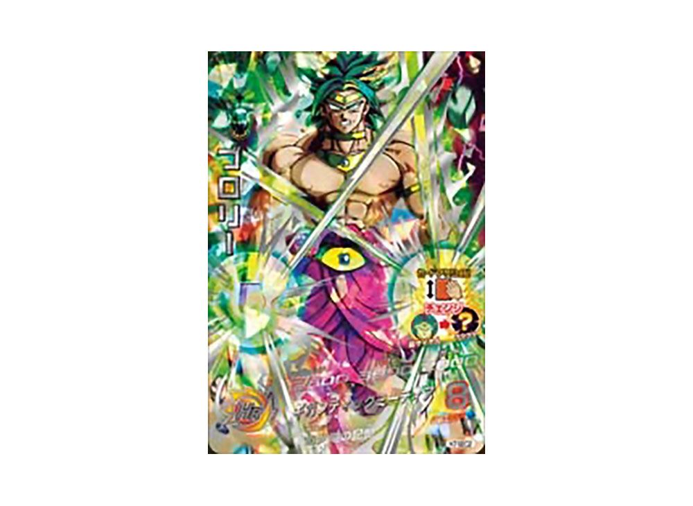 ブロリー 連番 psa10 スーパードラゴンボールヒーローズ 超高騰中