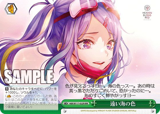 ヴァイスシュヴァルツ】ブースターパック 「ヘブンバーンズレッド Vol