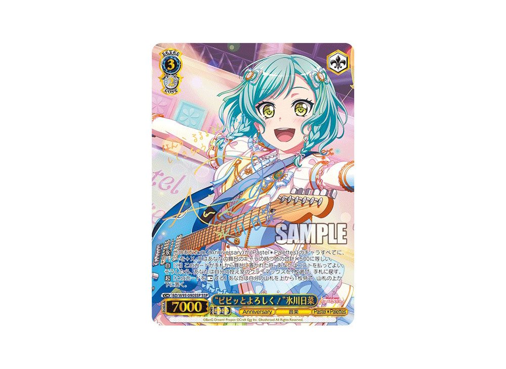 ピピッとよろしく！氷川日菜ssp ヴァイスシュヴァルツ バンドリ