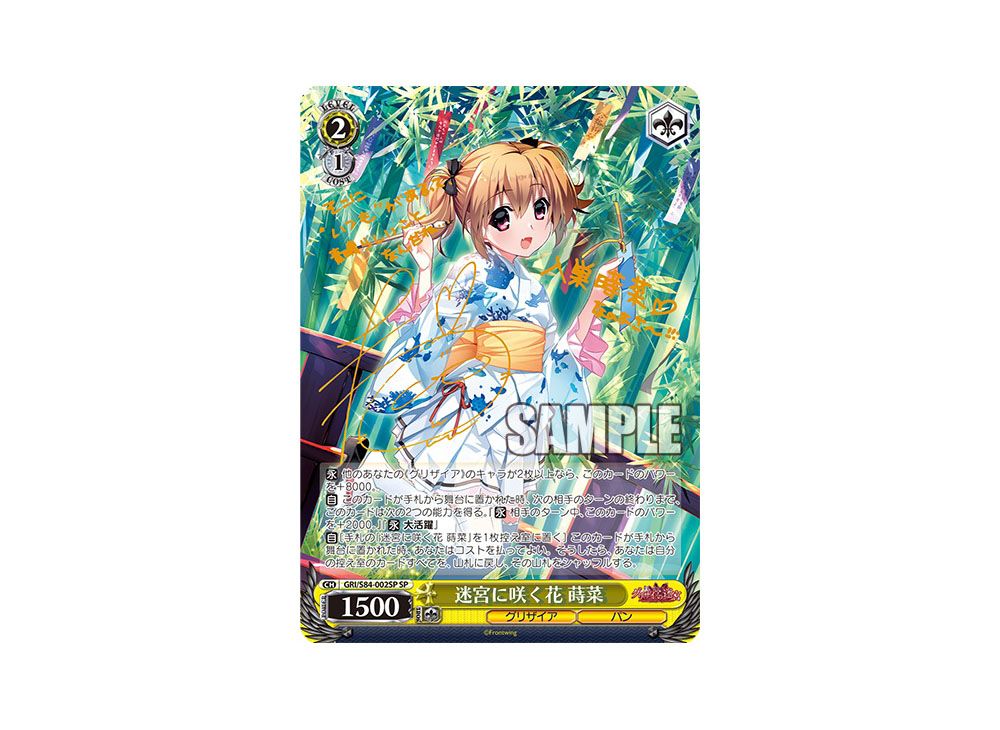 ヴァイスシュヴァルツ 迷宮に咲く花 一姫 sp グリザイアの迷宮】迷宮に