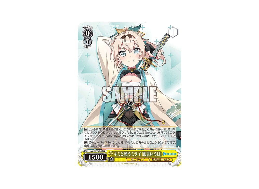 PSA10 キミと願うミライ 風真いろは ホロライブ ヴァイスシュヴァルツ