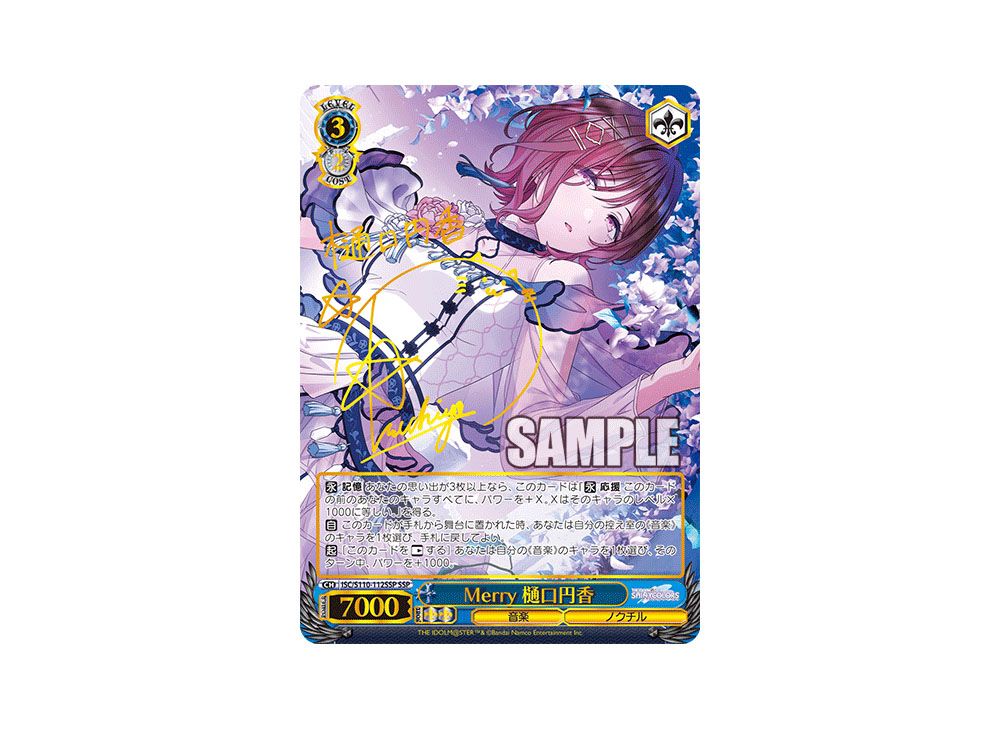 Merry 樋口円香 SSP psa10 ヴァイスシュヴァルツ