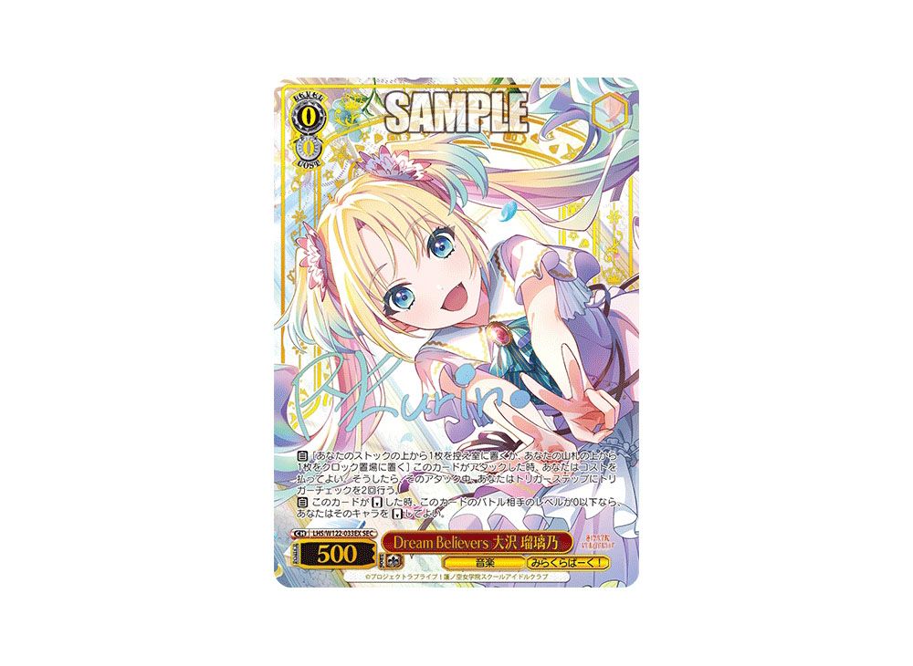 ws 蓮ノ空 Dream Believers 大沢瑠璃乃 SEC サイン ws 蓮ノ空 Dream