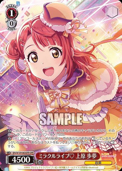 ヴァイスシュヴァルツ】ラブライブ！スクールアイドルフェスティバル2