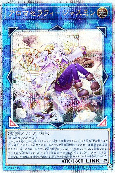 遊戯王OCG】クォーター・センチュリー・クロニクル サイド：ユニティの