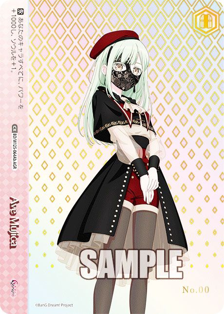 ヴァイス MyGO × Ave Mujica 隠した素顔 モーティス SP 楽天市場