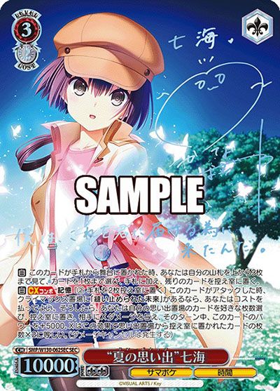 ヴァイスシュヴァルツ サマーポケッツ 夏の思い出 識 PSA10 青サイン