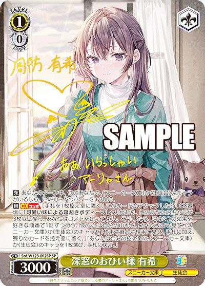 ヴァイス 角川Vol.2 RRR+ 乾杯！ ブースターパック 角川スニーカー文庫