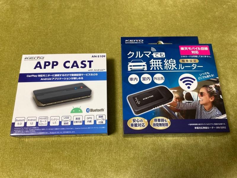 KEIYO / 慶洋エンジニアリング APP CAST AN-S109 のパーツレビュー