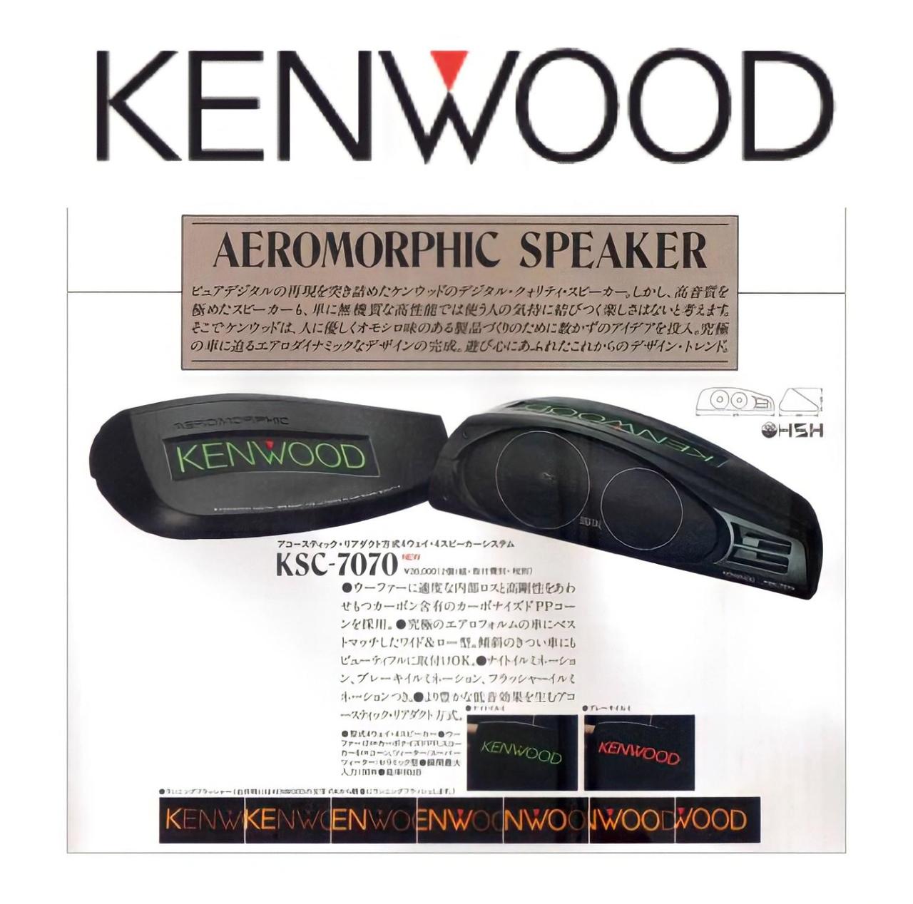 KENWOOD AEROMORPHIC SPEAKER KSC-7070 のパーツレビュー