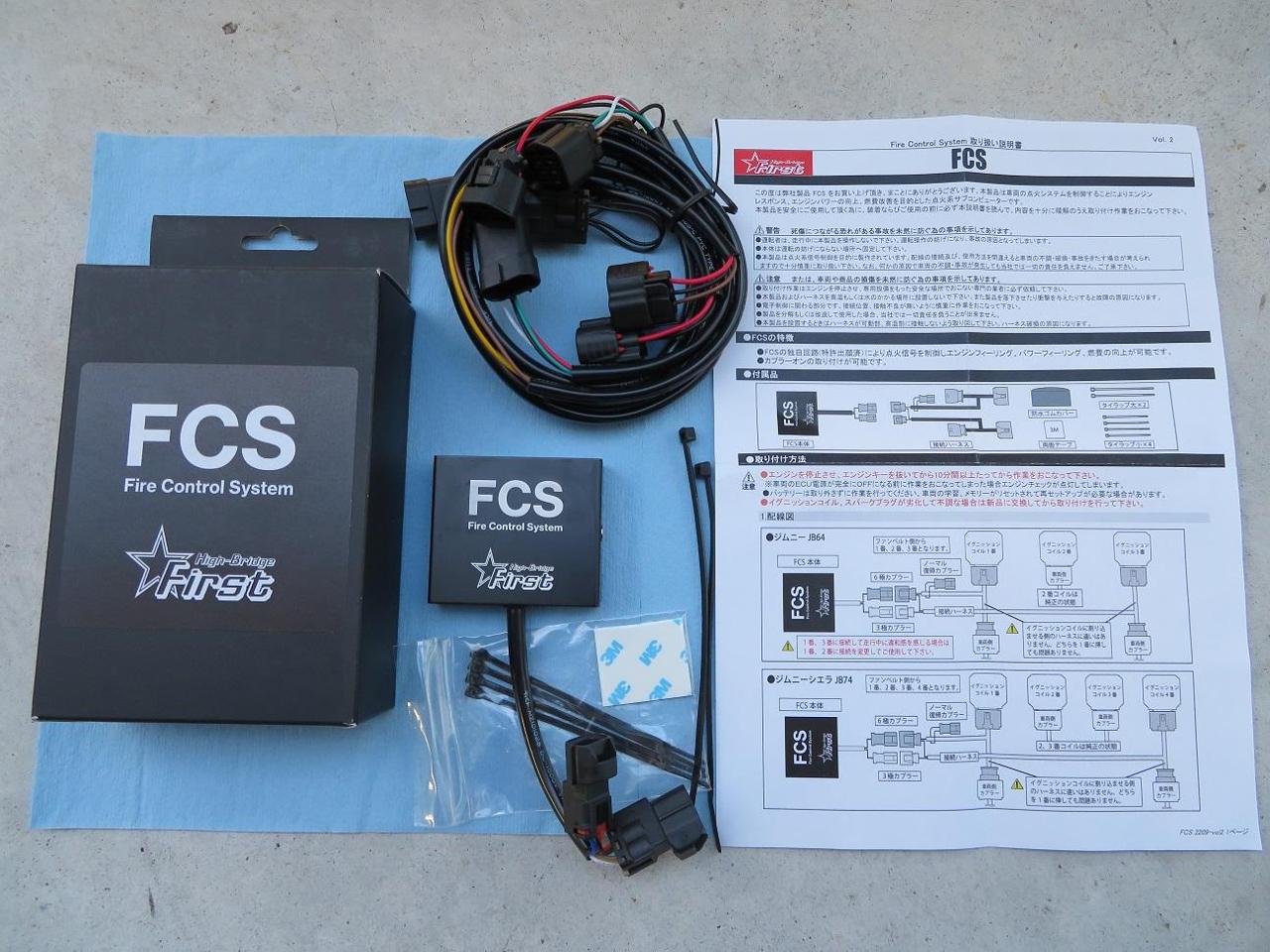 ハイブリッジファーストFCS Fire Control System