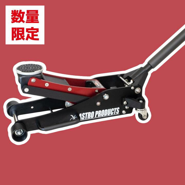 ASTRO PRODUCTS 2.0TONアルミガレージジャッキ GJ160(限定) のパーツ