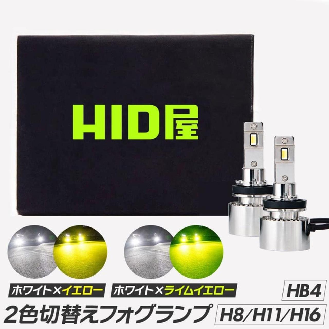 HID屋 H8 H11H16 LED フォグランプ バルブ 2色切り替え Vシリーズ 爆光