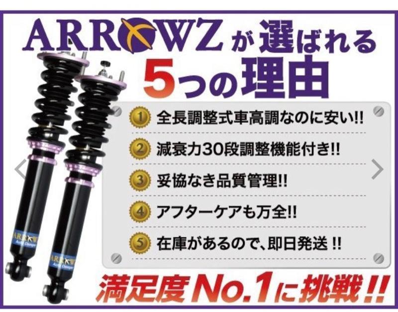 ARROWZ 車高調 のパーツレビュー | クラウンロイヤル(gaku1223) | みんカラ
