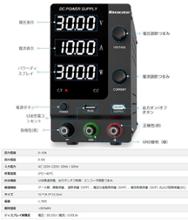 IKococater 直流安定化電源 0-30V 0-10A SPPS-C3010 のパーツレビュー